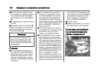 Страница 160