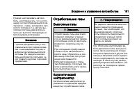 Страница 161