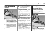 Страница 163