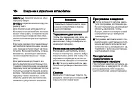 Страница 164