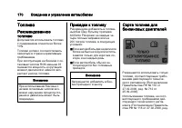 Страница 170