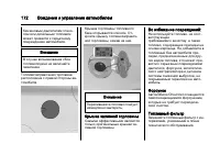 Страница 172