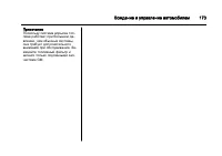 Страница 173