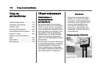 Страница 174