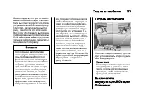 Страница 175