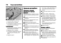 Страница 176