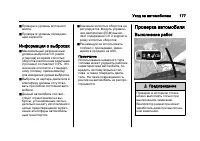 Страница 177