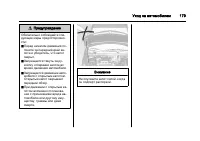Страница 179