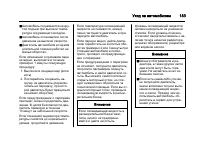 Страница 183