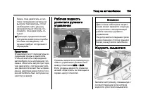 Страница 185