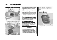 Страница 192