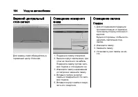 Страница 194