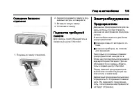 Страница 195