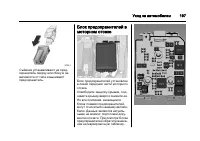 Страница 197
