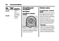 Страница 204