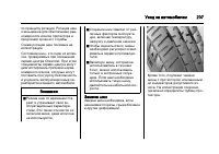 Страница 207