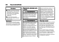 Страница 208