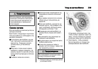 Страница 209
