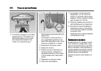 Страница 210