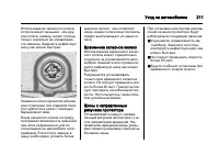 Страница 211