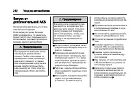 Страница 212