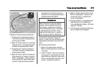 Страница 213