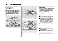 Страница 214