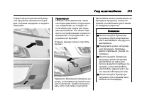 Страница 215