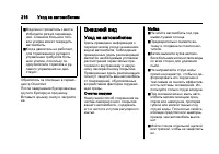 Страница 216