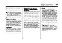 Страница 217