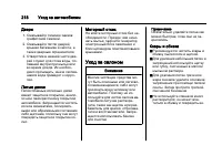 Страница 218