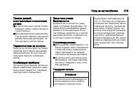 Страница 219