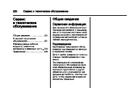 Страница 220