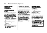 Страница 224