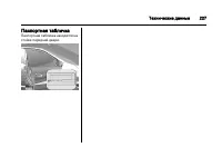 Страница 227