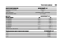 Страница 229