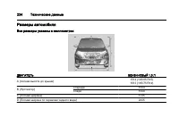 Страница 234