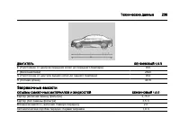 Страница 235