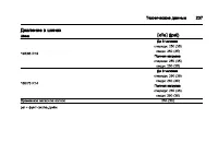 Страница 237