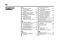 Страница 238