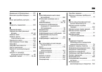 Страница 239
