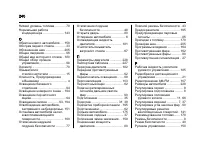 Страница 240