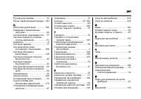 Страница 241