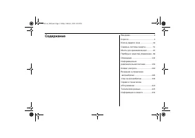 Chevrolet Captiva 2013