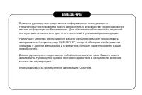 Chevrolet Captiva 2012