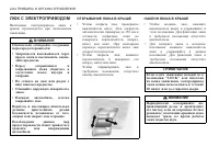 Страница 110