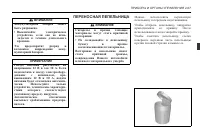 Страница 113