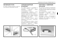Страница 119