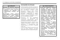 Страница 120