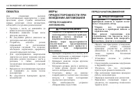 Страница 124